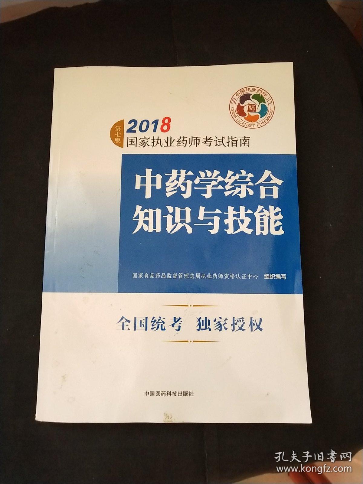 2023年执业药师考试专业_执业药师考试专业年限怎么填_2023年执业药师考试科目