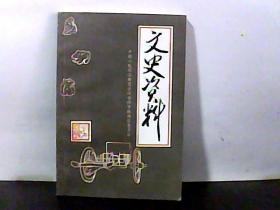 1998.8安阳市铁西区文史资料.第4辑
