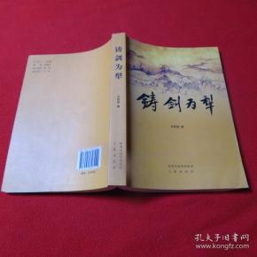 00 2021-09-28上书 加入购物车 收藏 作者:马其昌