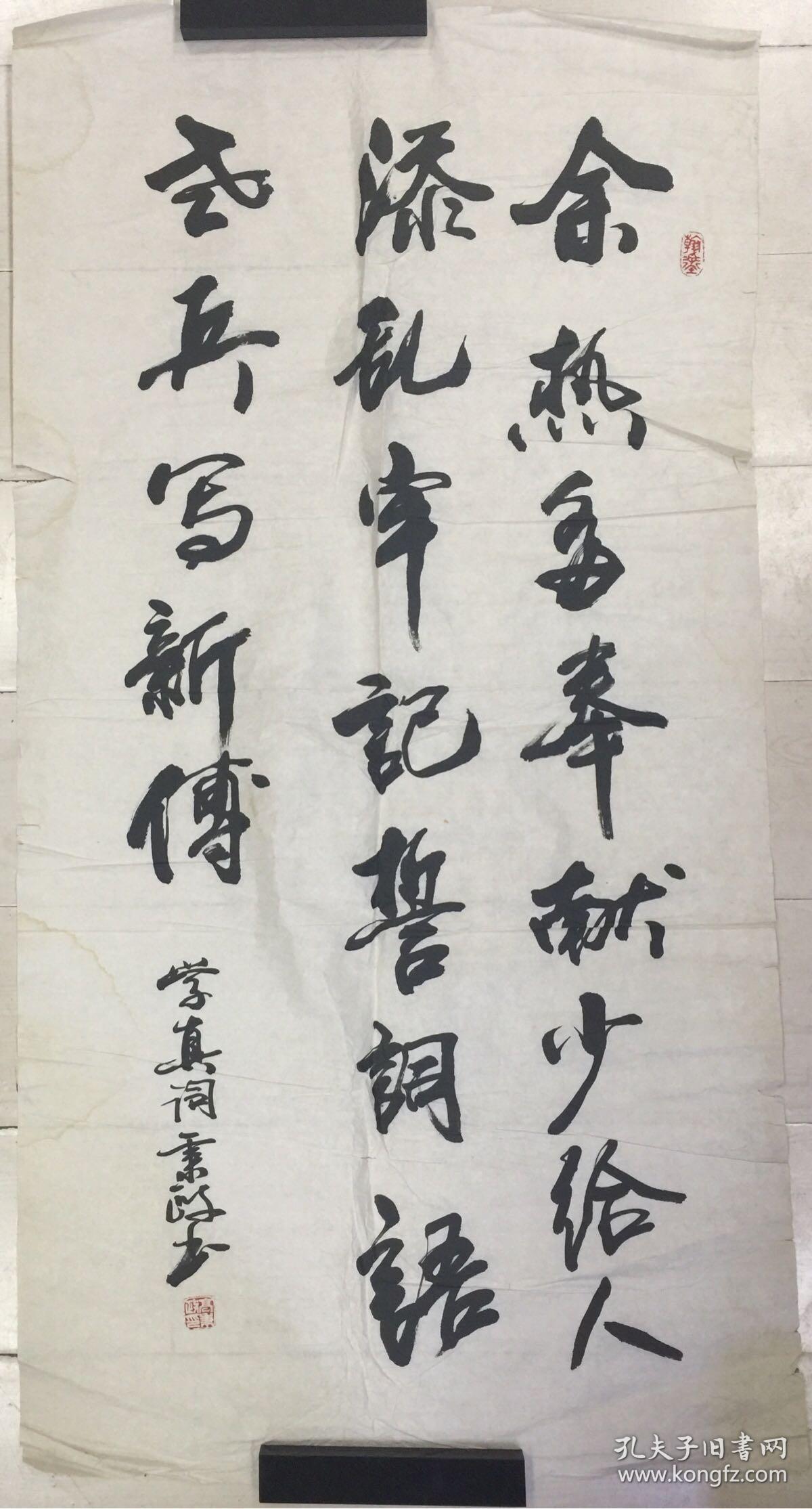 高秉政书法(北京市书法家协会会员_高秉政书法(北京