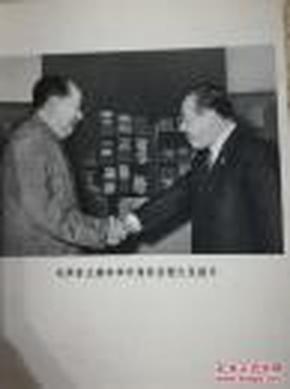 《中日關系史的新篇章》俄文版 1972年一版一印 有毛主席和田中角榮握手的黑白照片很少見的版本