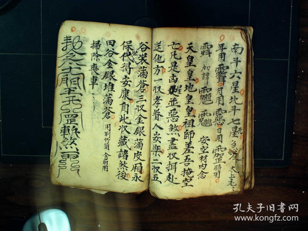 s145,精美老手抄道家做法事手绘符箓,线装一册,内不仅有大量精美手绘