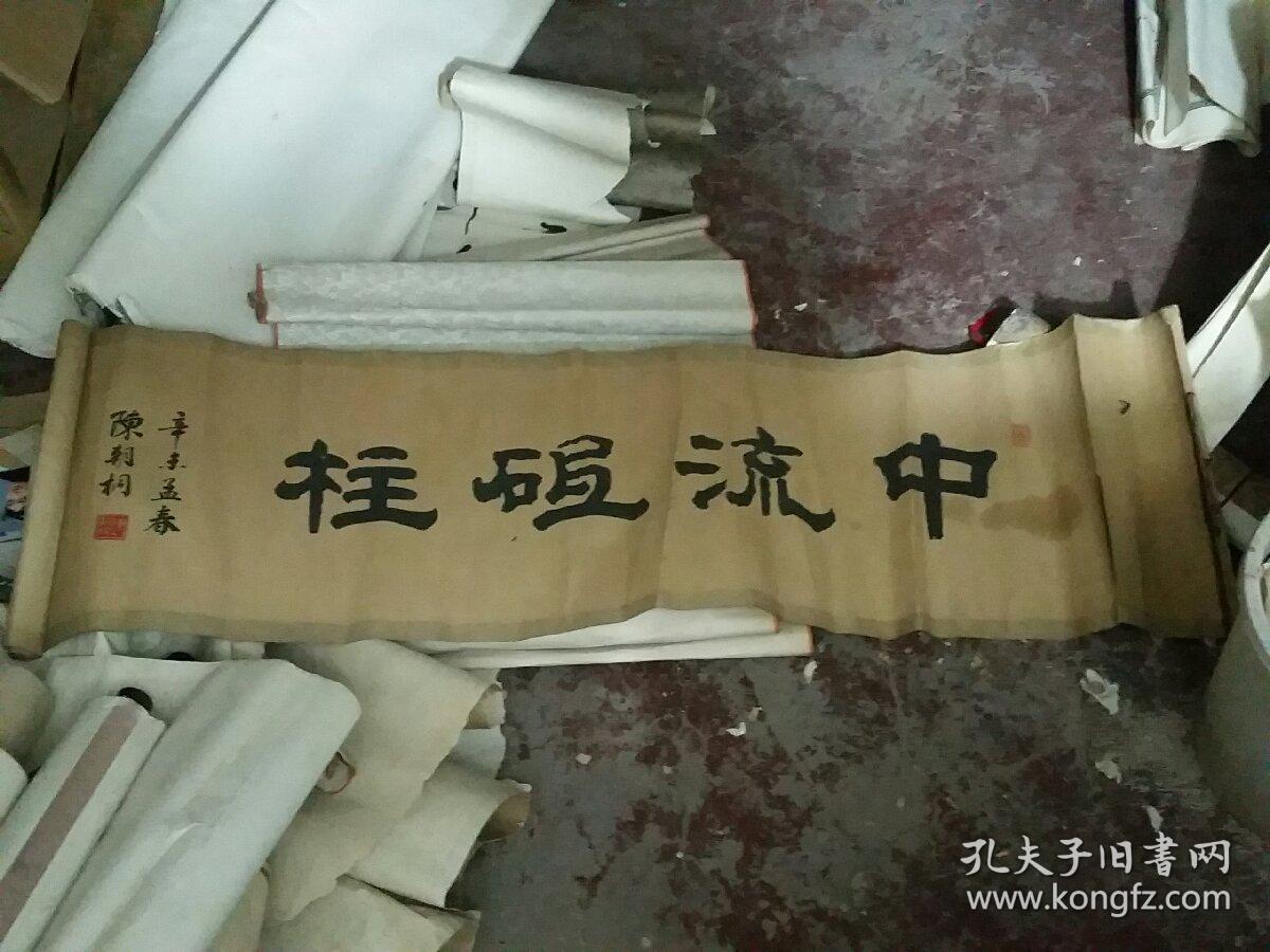 陈朝桐书法中流砥柱