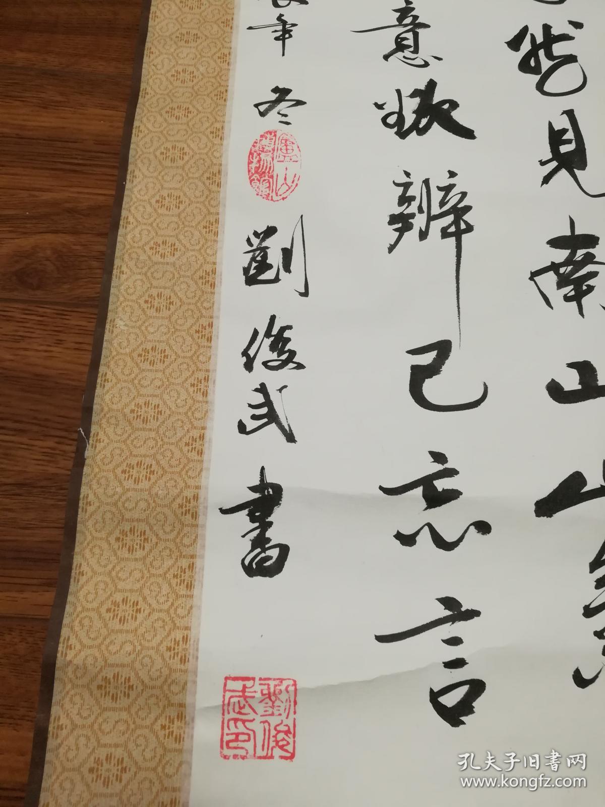 中国书画名家东坡书画院王铎书画院名誉院长刘俊武书法约162厘米37