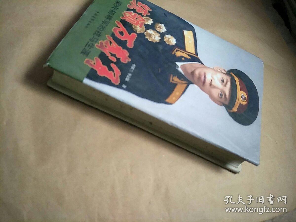 统领万岁军——梁兴初将军的戎马生涯