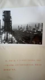 黑龙江大庆市炼油厂