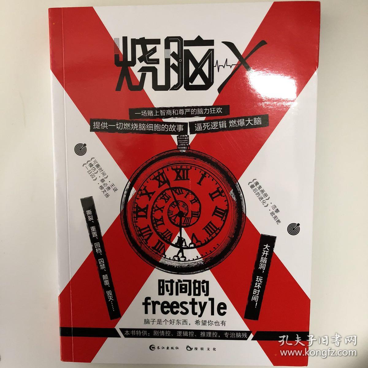 烧脑x3恐怖童谣