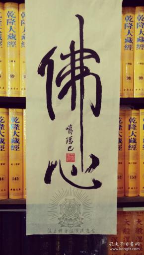 噶玛巴_购买噶玛巴相关商品_孔夫子旧书网