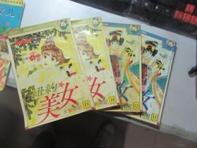 大和和纪 简介资料 大和和纪的作品 大和和纪代表作 书籍 文集 作品集 孔夫子旧书网