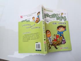 捡到一只喷火龙