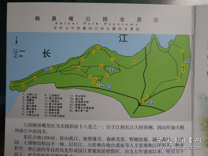 鹅鼻嘴公园线路图图片