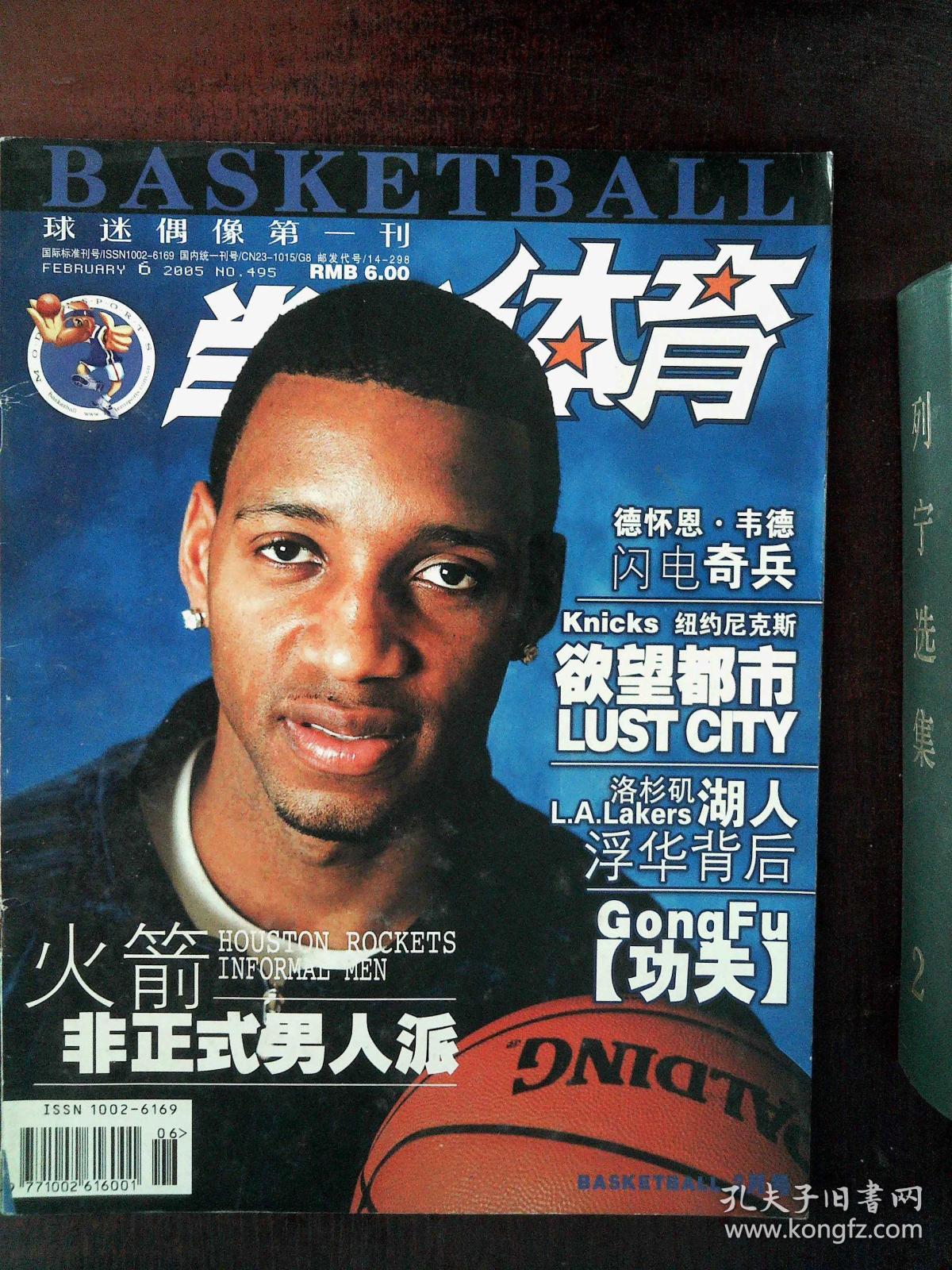 6_当代体育杂志社_孔夫子旧书网