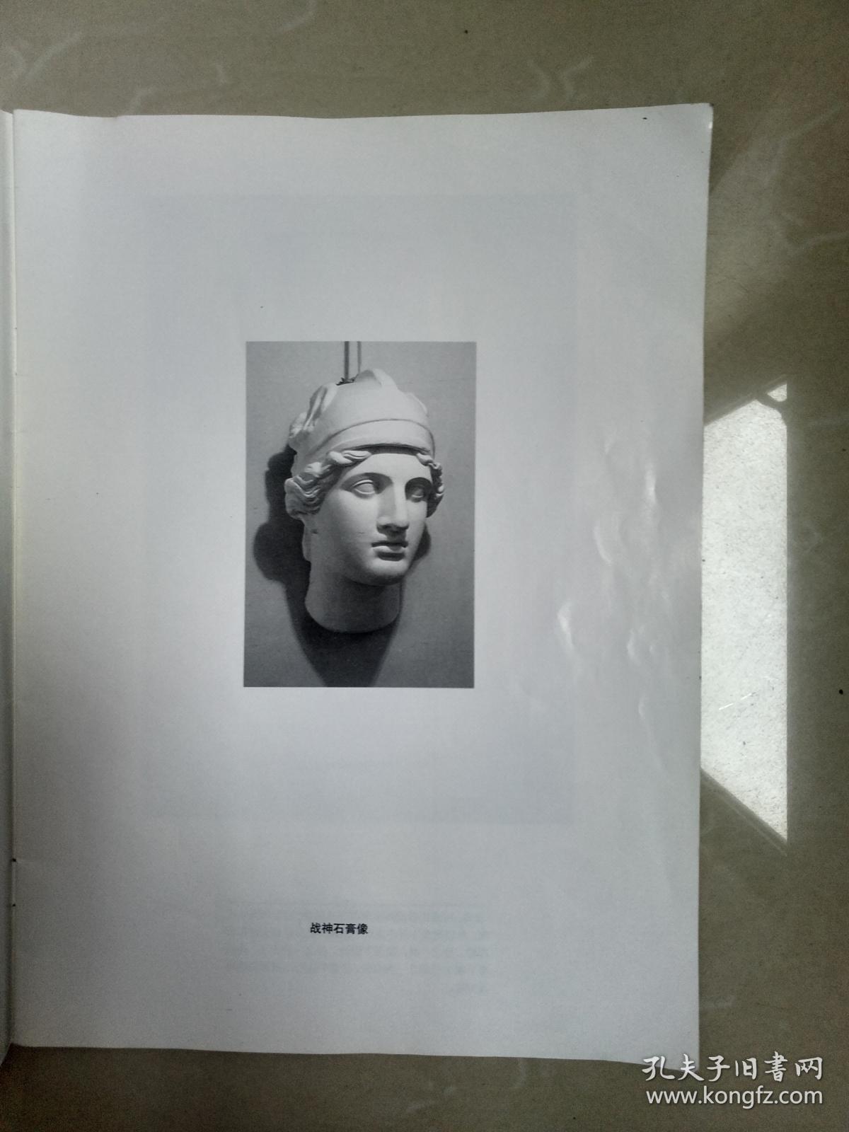 品好的战神石膏像