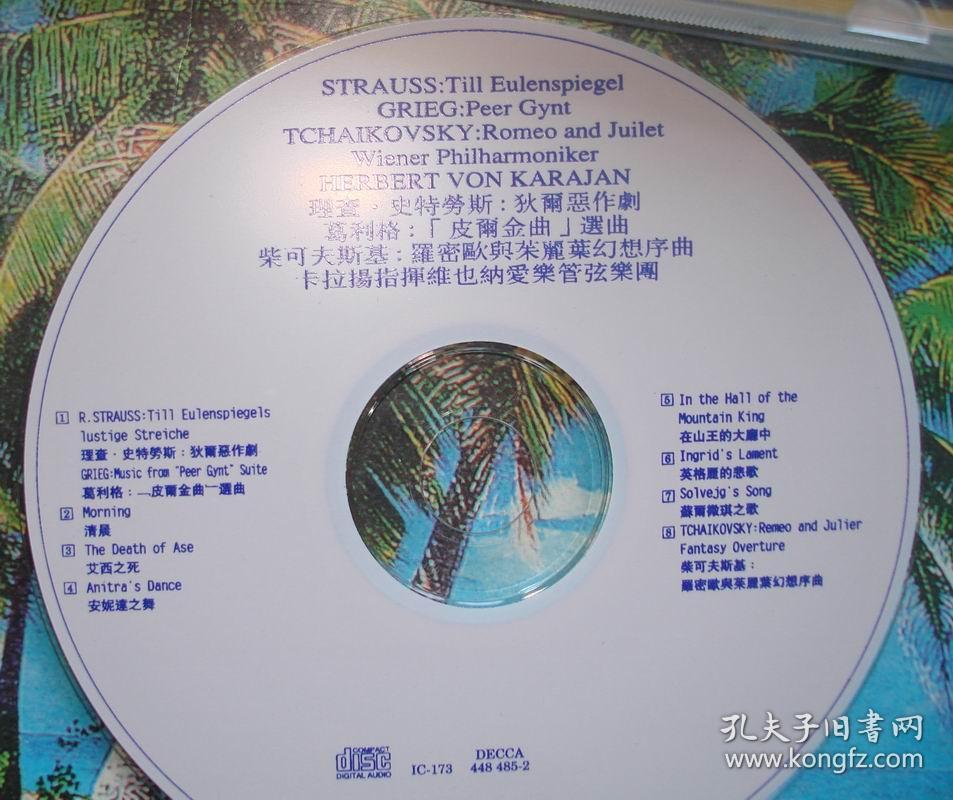 《柴可夫斯基罗密欧与朱丽叶幻想序曲等》(disc)(碟片全新)单碟