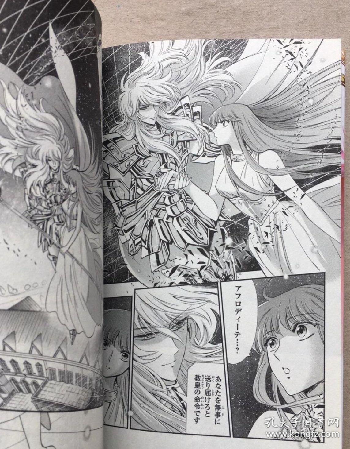 圣斗少女翔日版单行本5