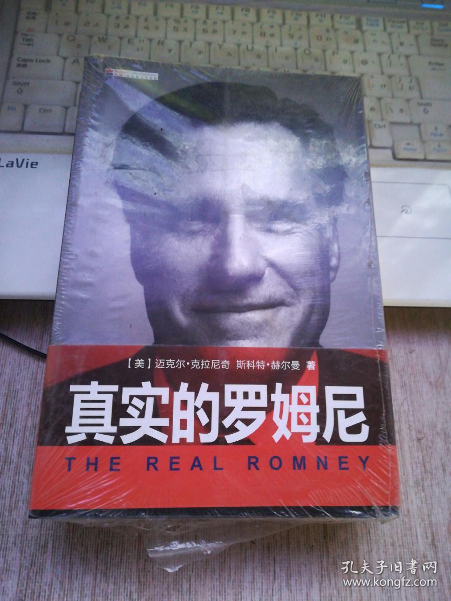 真实的罗姆尼