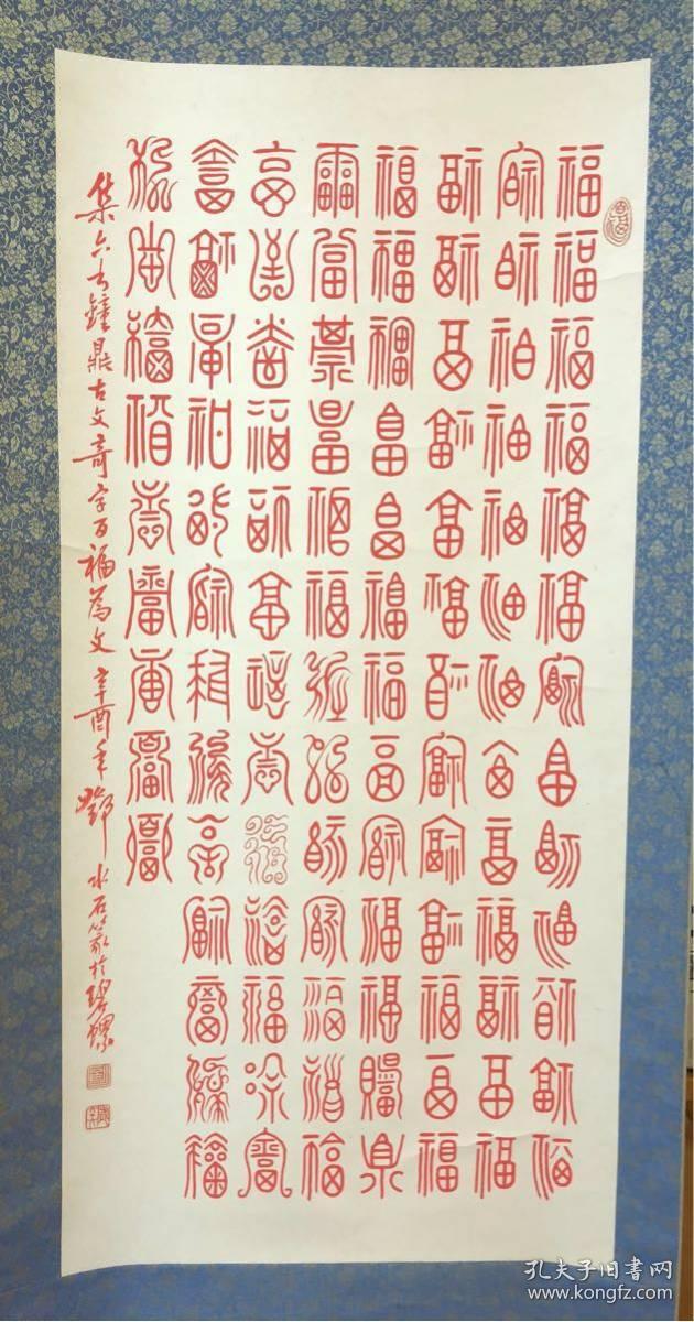 (已装裱,详品见图)