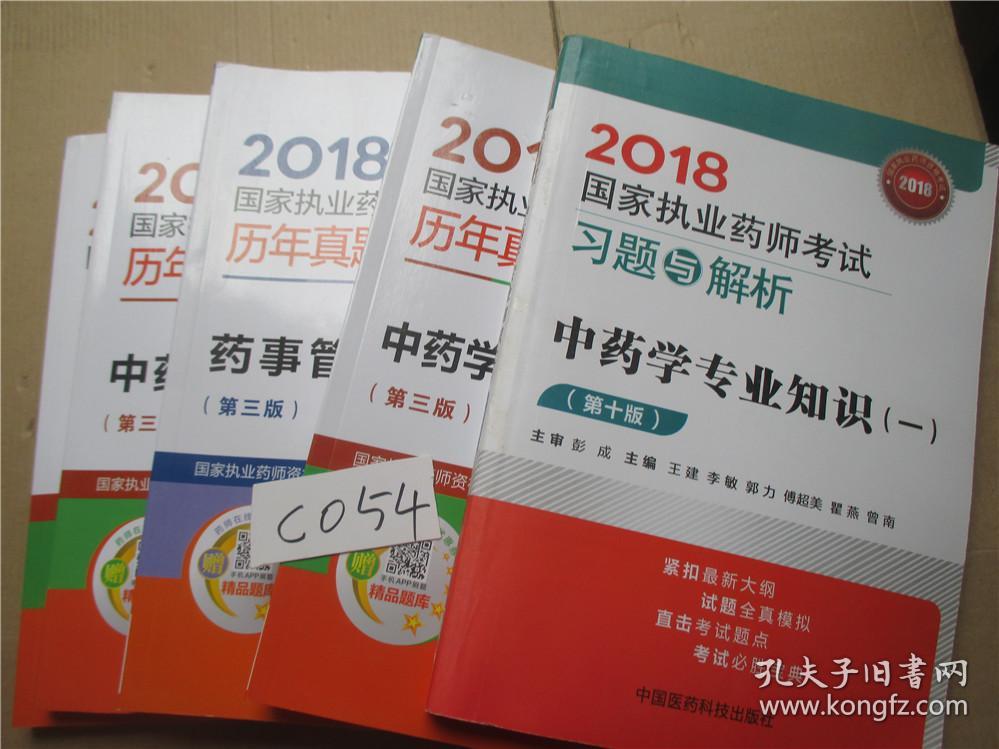 2014年执业西药师报名入口_2023年执业药师是什么职称_14年执业西药师分数单