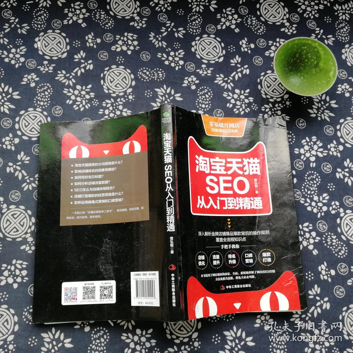 seo从入门到精通(seo教程自学入门教材)
