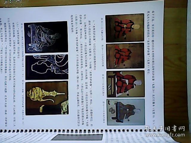 佛门圣物 大唐遗珍;吴道子唐密宗【龙智菩萨画像】考