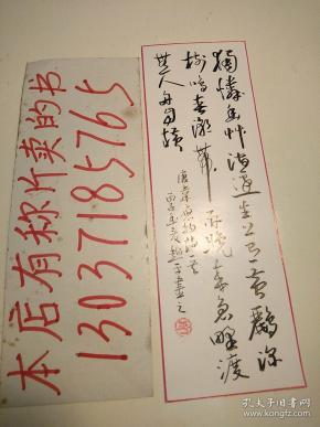 南京市赵平硬笔书法1件