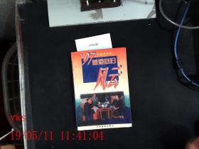 97香港回归风云