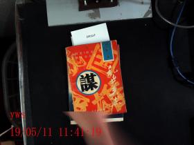 乱世英杰 《列国》政治人物活动分析
