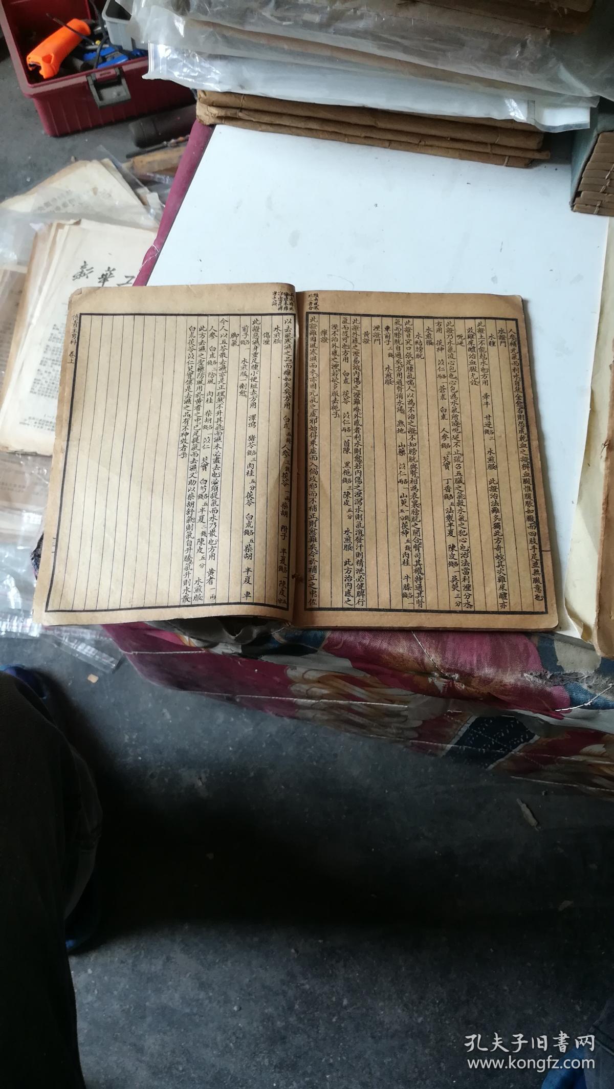 增补傅青主先生男科 2册全 孔夫子旧书网 增补傅青主先生男科 2册全 孔夫子旧书网