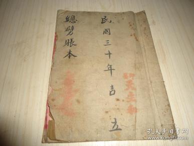 民国三十年 q4YBAF0KVj2AEIYYAAGBvPT58dI726_n.jpg