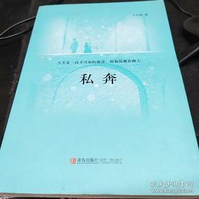 24 2021-10-10上书 加入购物车 收藏 嵇闻懿编著 吉林文史出版社
