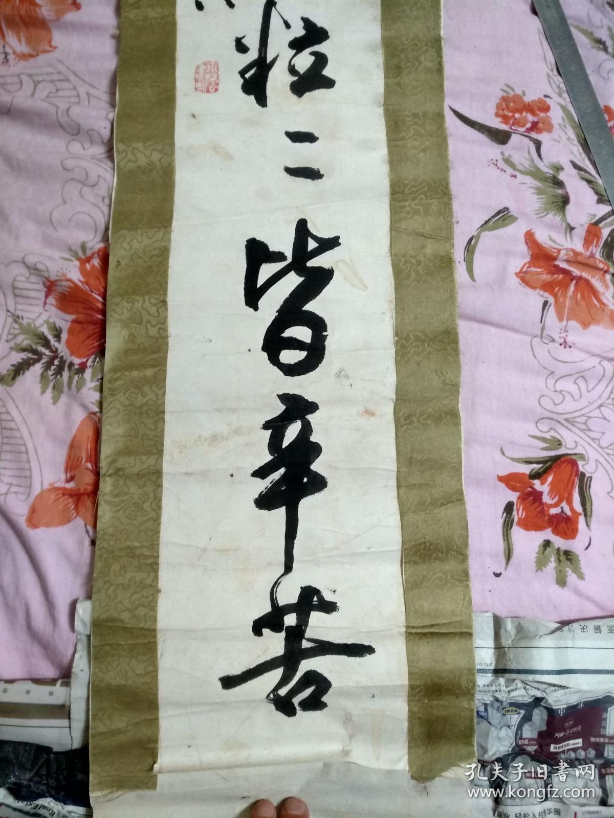 旅游行业协辛苦书法粒粒皆辛苦书法粒粒皆辛苦毛笔字粒米皆从辛苦得