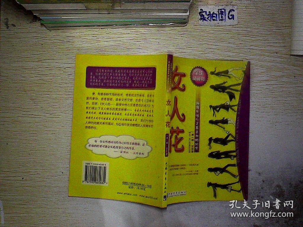 女人花:触摸女性心灵最柔软的地方