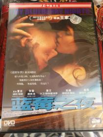 蓝莓之夜DVD 中凯正版 王家卫导演作品