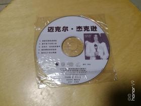 迈克尔杰克逊VCD