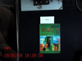 生意上门 开店经营百科