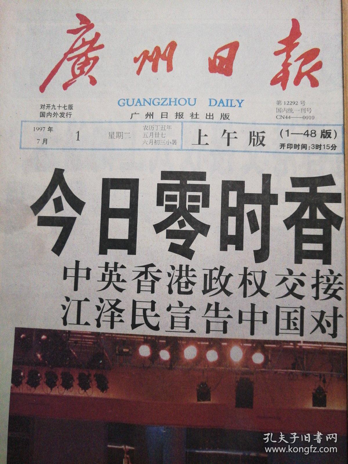 广州广州生活网_广州天气_广州