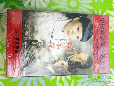 铁梨花(大型电视连续剧/中国优秀电视剧)原盒十五碟装dvd/珍藏极品