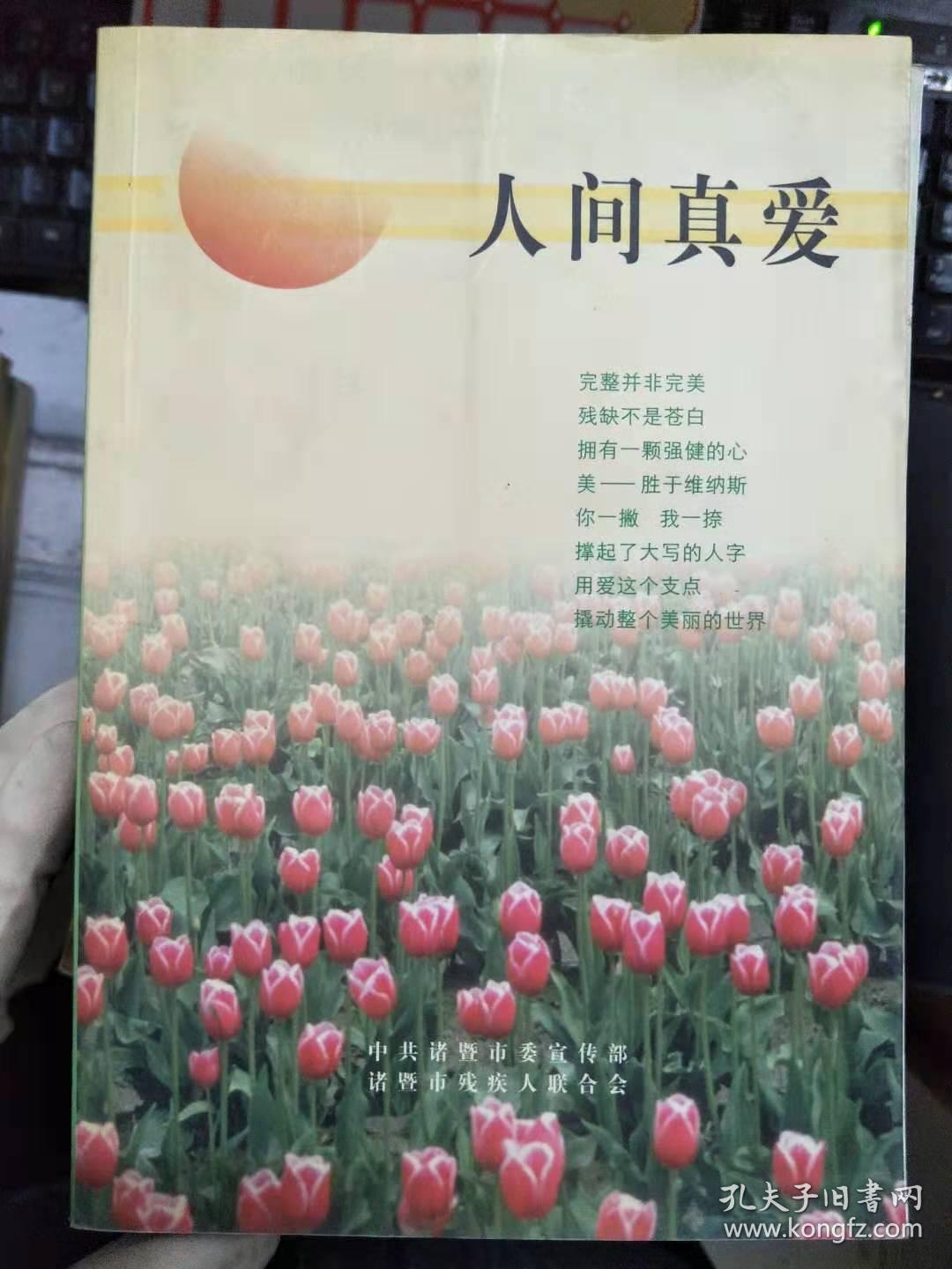 《人间真爱》多彩人生,于无声处,双手托起一片蓝天,踏平坎坷更自信