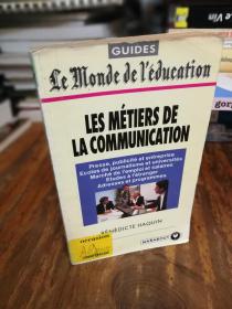 LES MÉTIERS DE LA COMMUNICATION (法文原版)