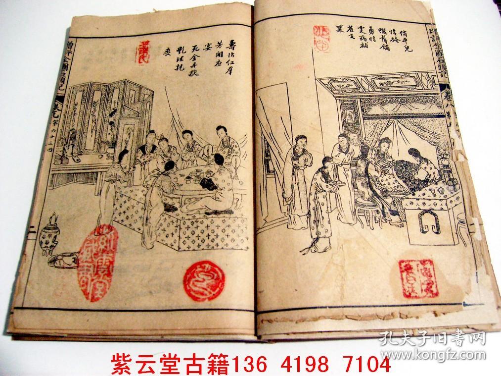 清连环画石头记4413