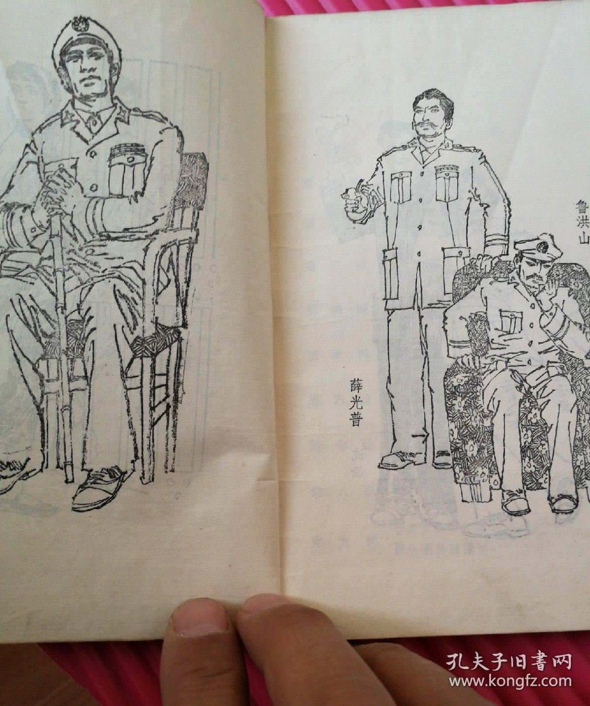 评书《白牡丹行动》_刘兰芳_孔夫子旧书网