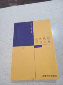 线性代数学习指南