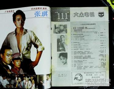 刘子枫郭允泰张力维张燕《都市风流》;鲍海红《春阿氏》郭必600_466