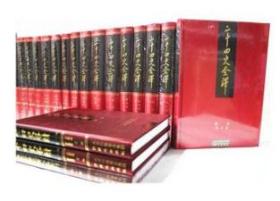 正版    9D15a  二十四史全译 正版 二十四史全译（共88册）（精）全套88册精装原文译文