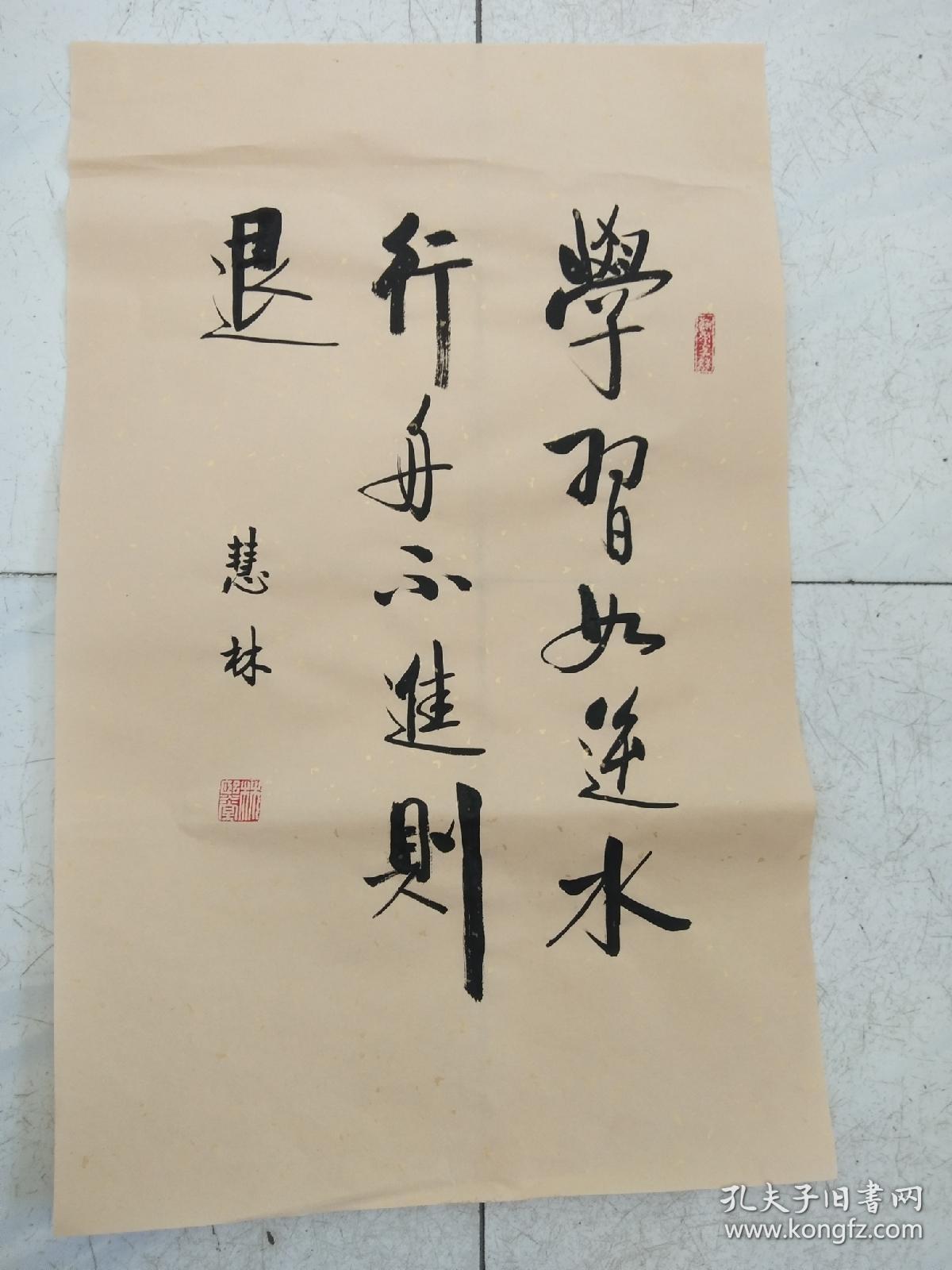 书法作品学习如逆水行舟不进则退