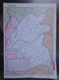 开阳县地图(比例1:41万 2008年 32开