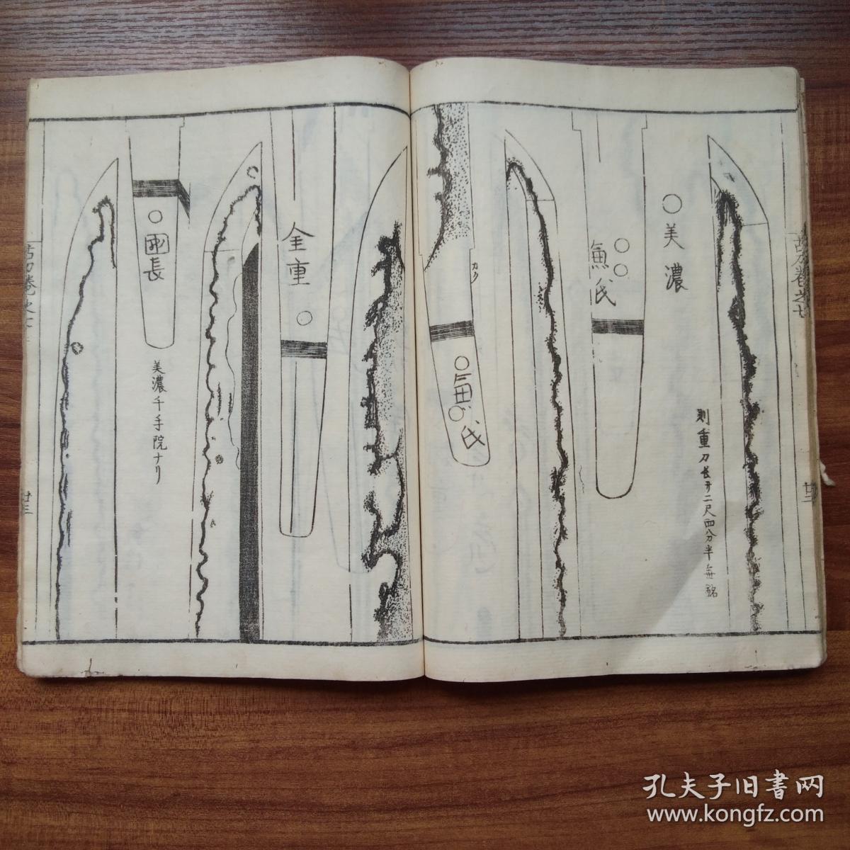181204清中期木版刻本古刀铭尽大全9册全关于日本古刀收藏古刀图谱