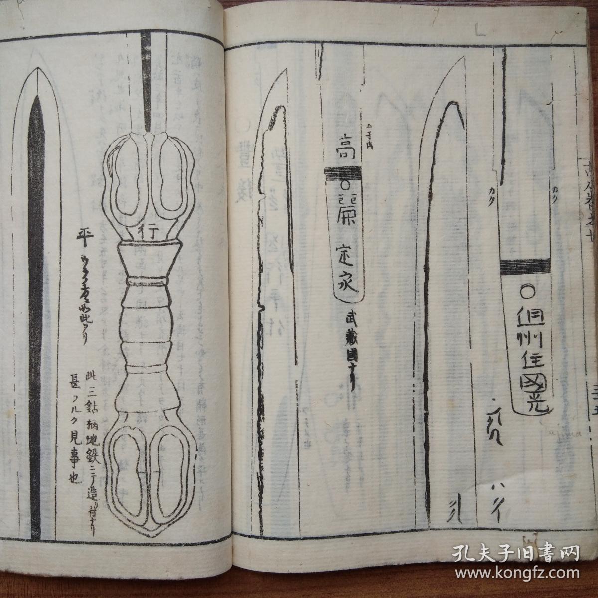 181204清中期木版刻本古刀铭尽大全9册全关于日本古刀收藏古刀图谱