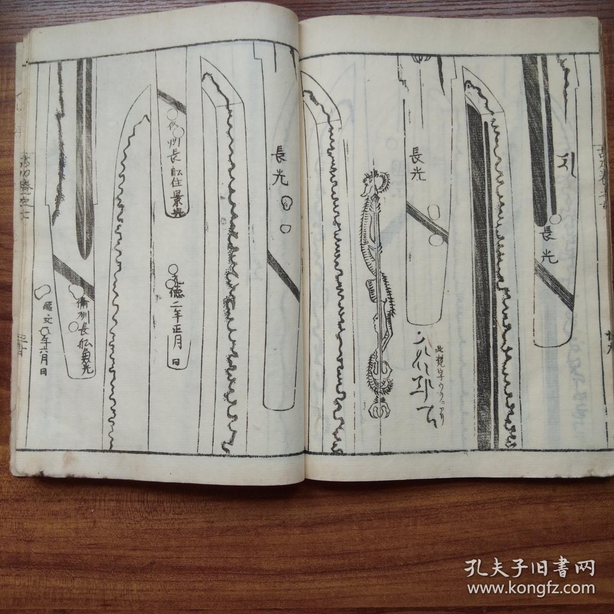 181204清中期木版刻本古刀铭尽大全9册全关于日本古刀收藏古刀图谱
