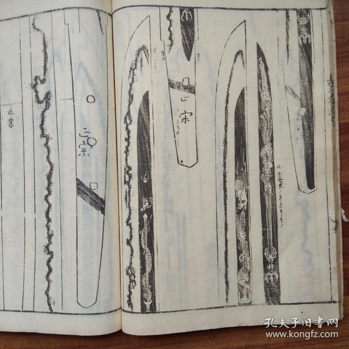 181204清中期木版刻本古刀铭尽大全9册全关于日本古刀收藏古刀图谱